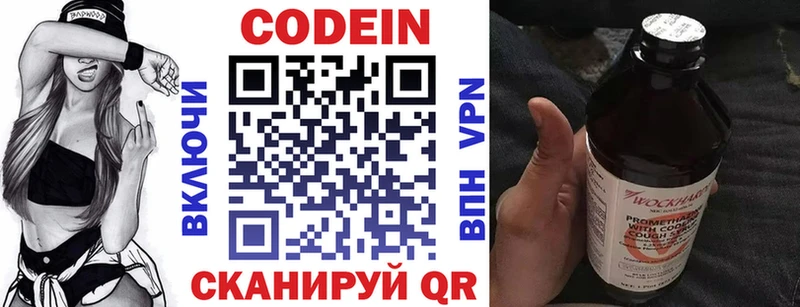 Кодеиновый сироп Lean Purple Drank купить закладку Гаврилов-Ям