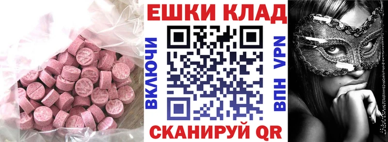 Ecstasy ешки Гаврилов-Ям