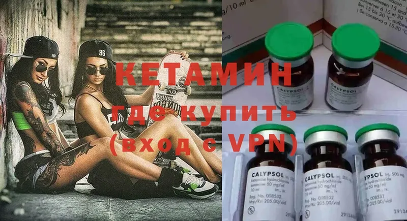 Кетамин ketamine  купить  цена  Гаврилов-Ям 