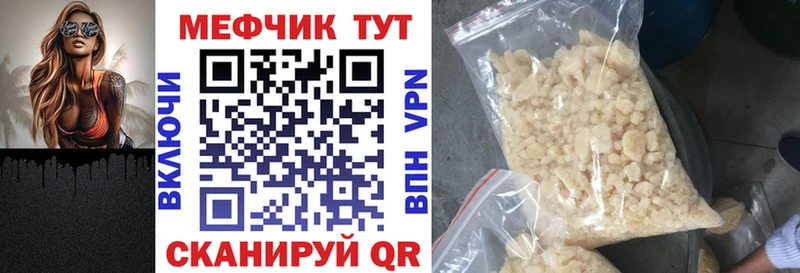 кракен   как найти закладки  Гаврилов-Ям  МЕФ mephedrone 