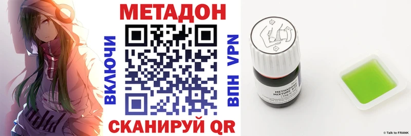 Метадон methadone  Гаврилов-Ям 