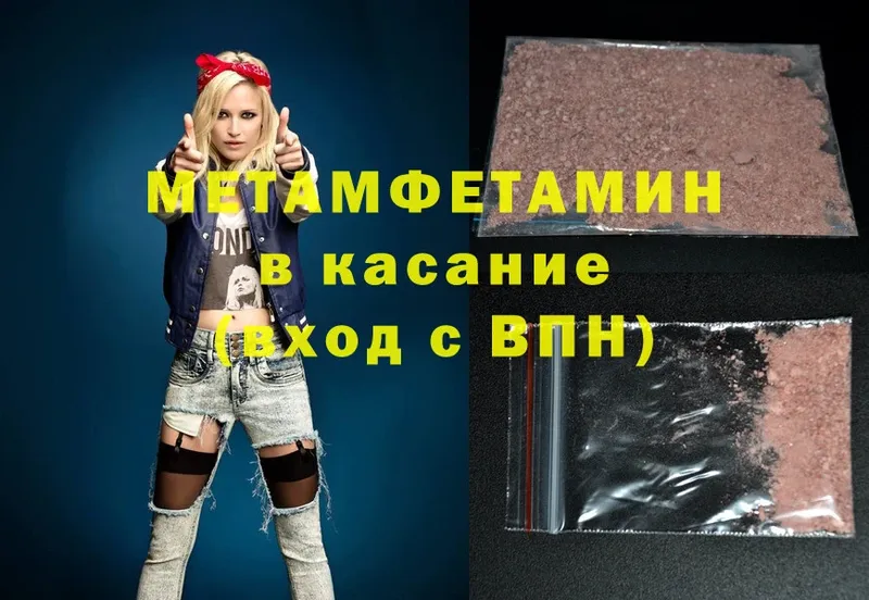 сколько стоит  Гаврилов-Ям  Первитин Methamphetamine 