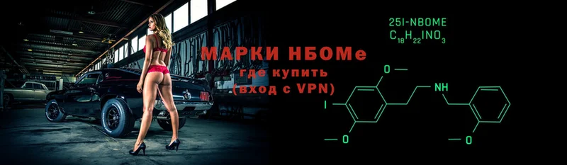 Марки NBOMe 1,5мг Гаврилов-Ям